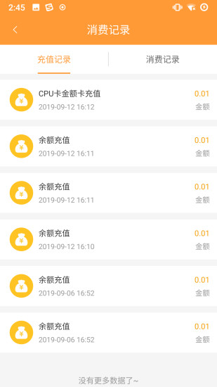 潜江公交最新版 v1.0.3