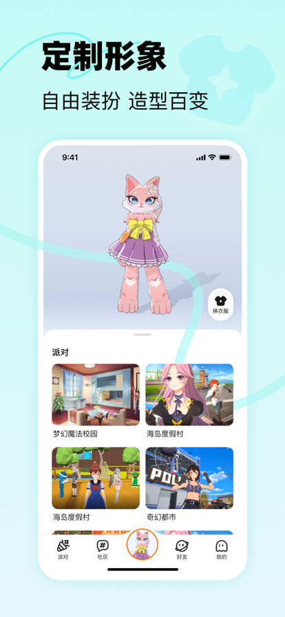 2233乐园安装 截图2