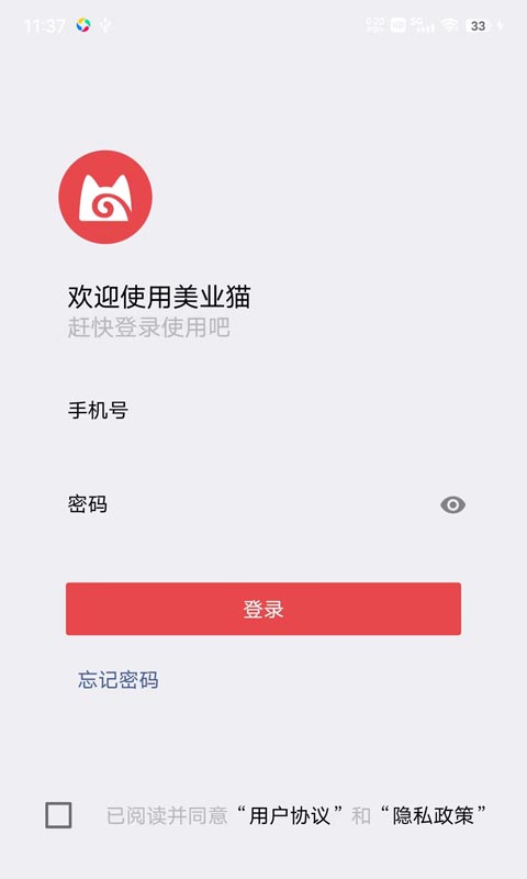 美业猫APP 截图4