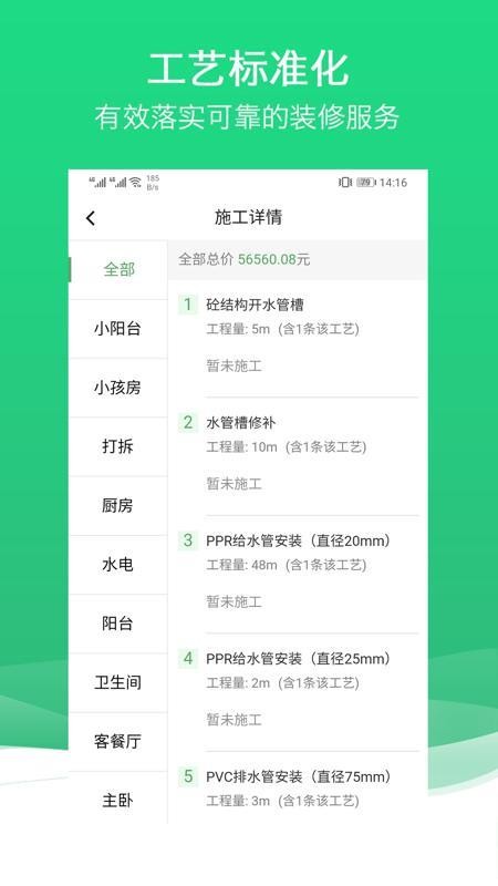 沐谷app v1.18.2 截图4