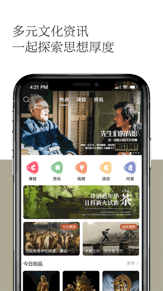 观复app 截图3