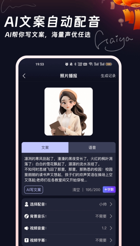 妙笔工坊免费版 截图1