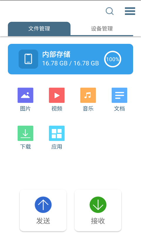 轻荷任务管理 截图1