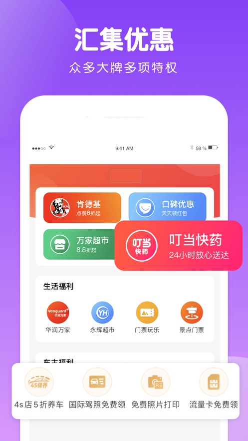 蜗牛定位 截图2