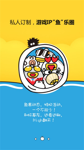 盛趣叨鱼 截图2