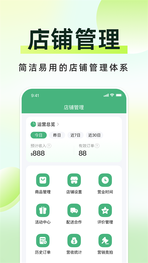 金边外卖app柬单点 截图2