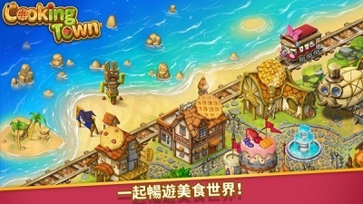 美食烹饪小镇手游 截图3