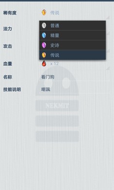 炉石传说卡牌制作器app 截图4