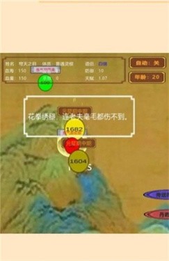 轮回修真传 截图2
