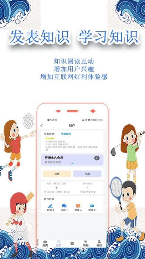 小怪才app v4.0.3 截图5