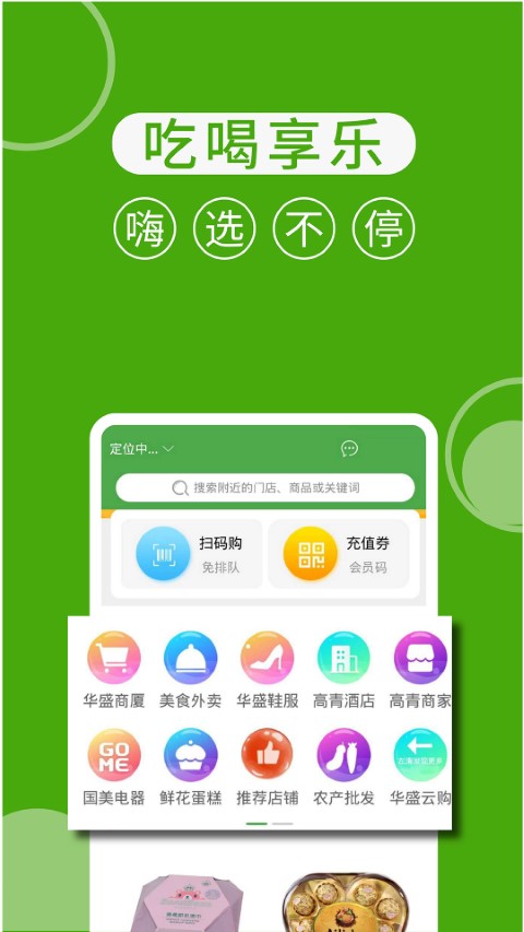 华盛生活app安卓版