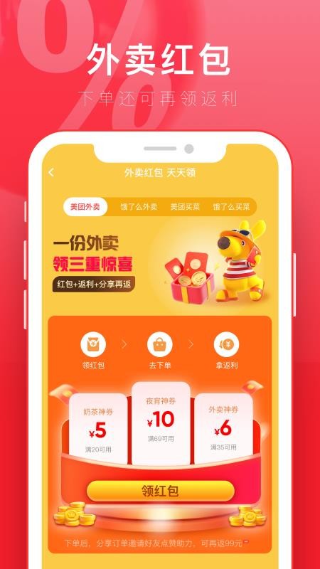 京淘app v2.5.4 截图2