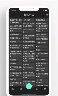 元思笔记app 截图4