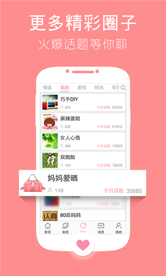 宝宝树时光(Babytree) 4.4.0 截图4