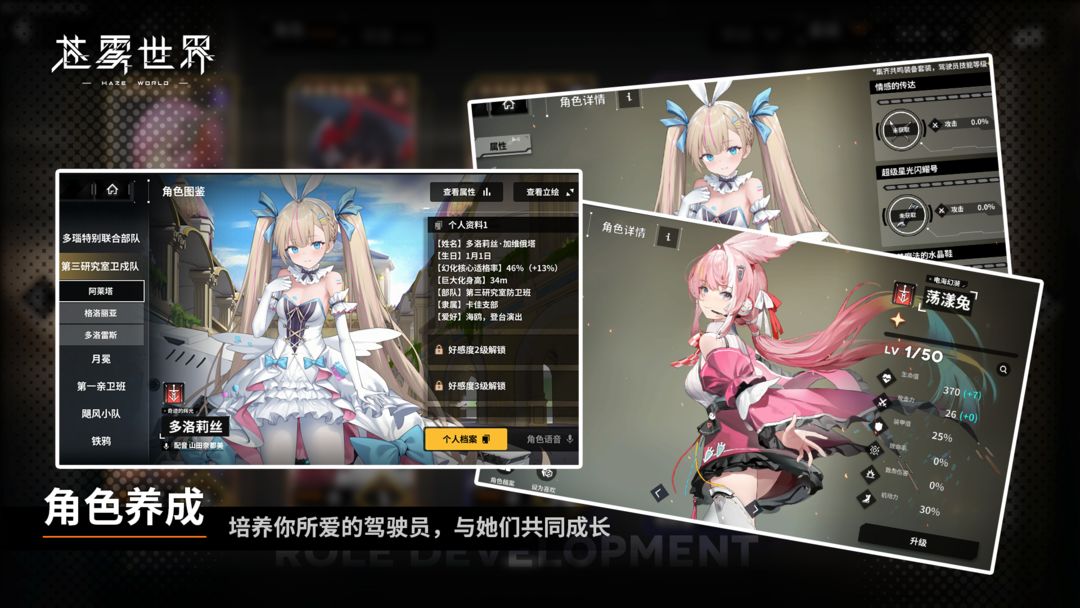 苍雾世界免内购版 截图3