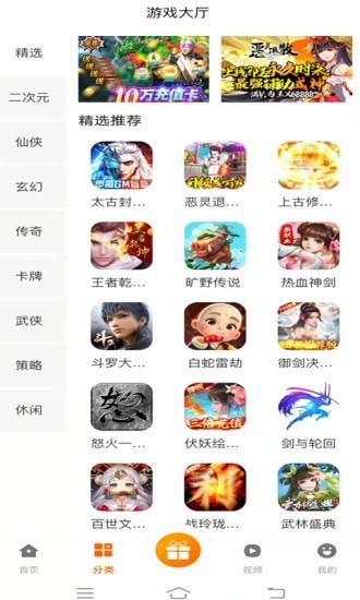 青鸟飞娱游戏盒app
