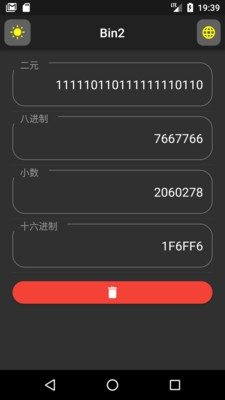 bin2进制转换工具手机版 截图1