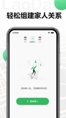 唠叨app 截图2