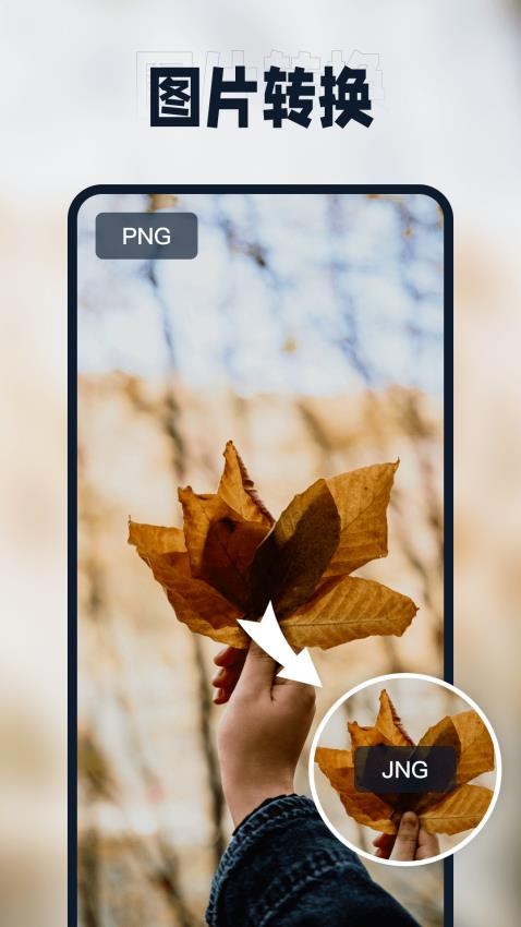 迅捷压缩 截图1