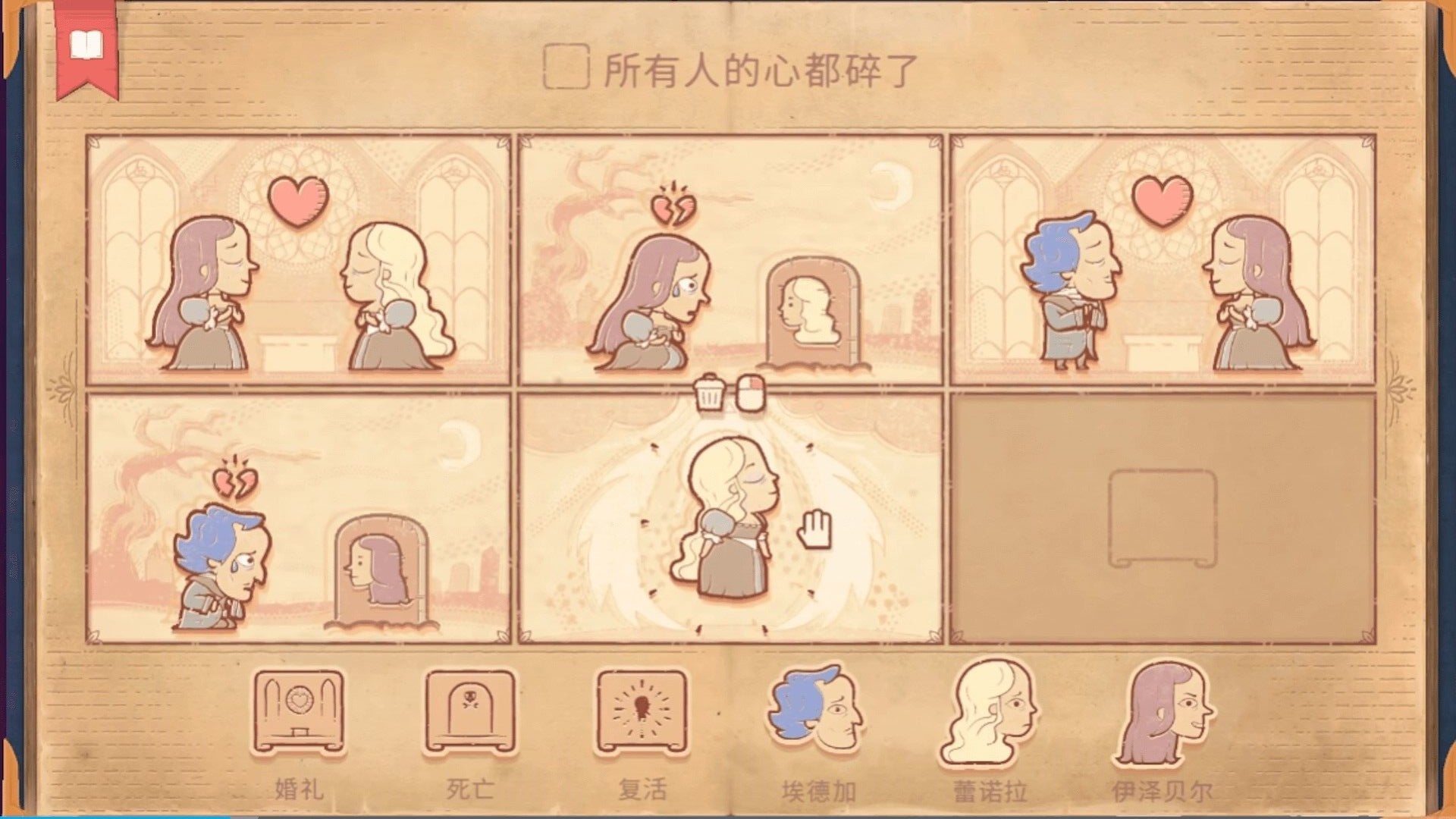 烧脑画画解谜 截图2