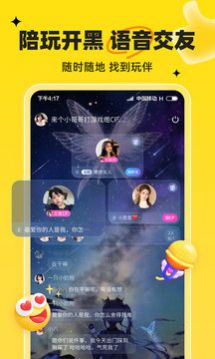 我C语音app 截图1