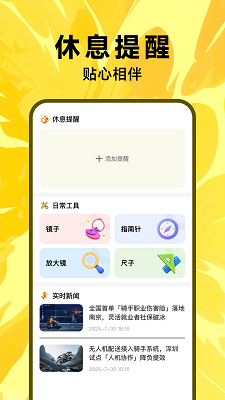 骑手众包助手app官方