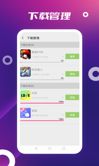 App Store安卓版 截图3