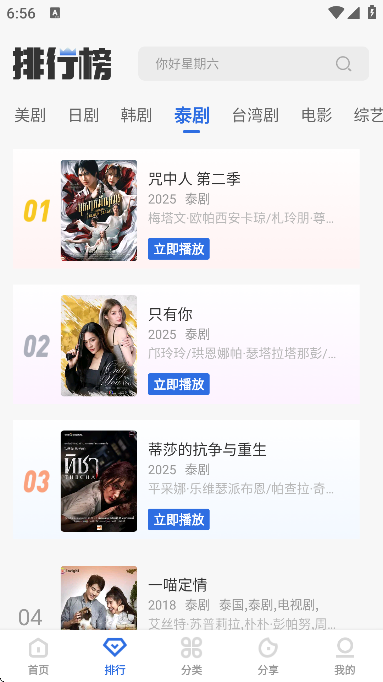 龙瞄影评最新版 截图1