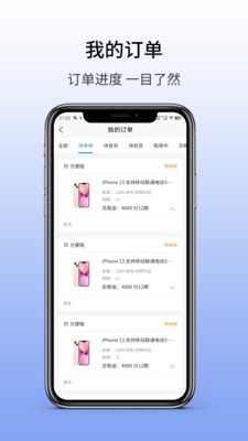 慧晟租app 截图2