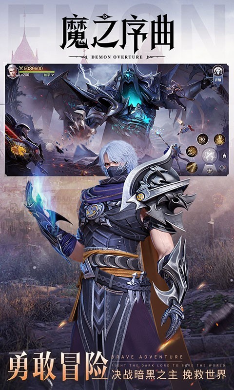 魔之序曲最新版 截图3