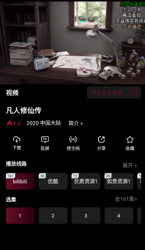 漫猫动漫app免费版 截图8