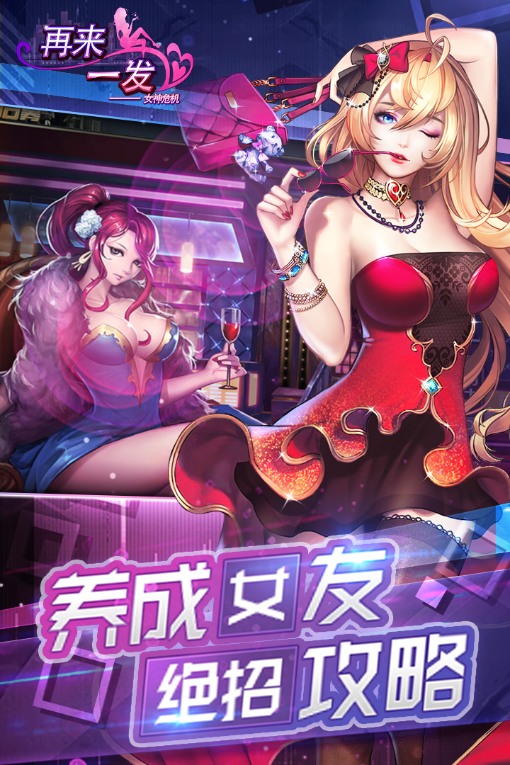 女神保卫战正版 截图2