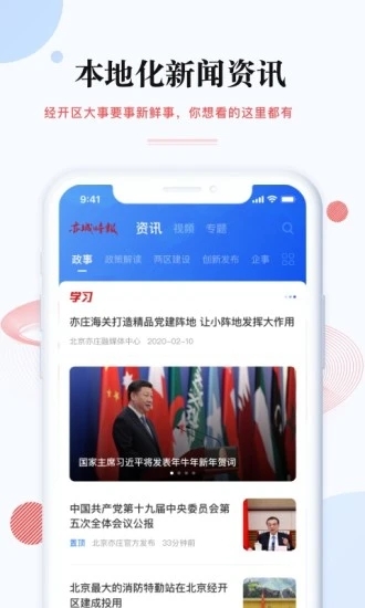 尚亦城app v3.3.1 截图1