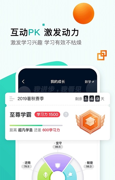 开课啦官方正版 截图3