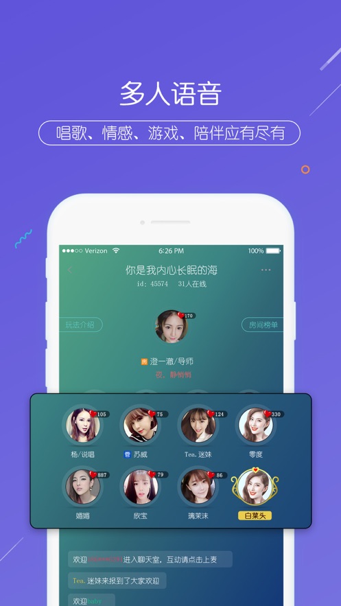 右耳APP 截图2