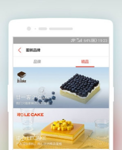 蛋糕大全app 1