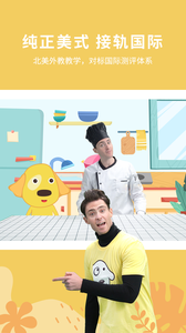 果果英语 截图3