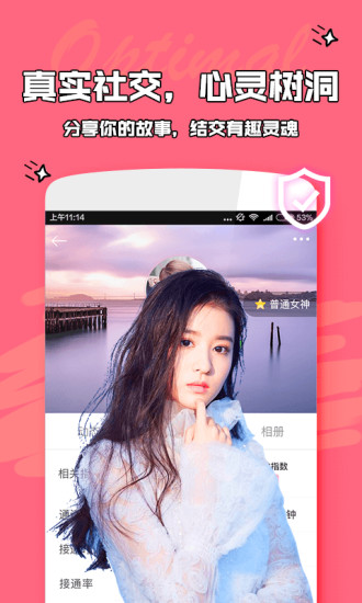 爱优陌app 截图1