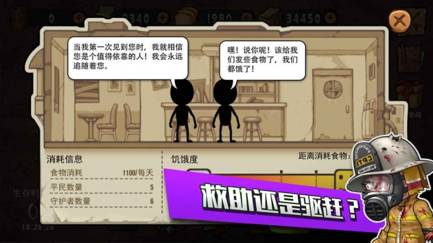 使命规则大逃杀中文版 截图3