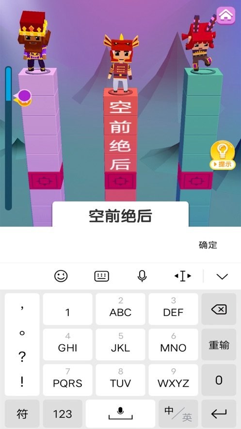 疯狂打字王 截图3