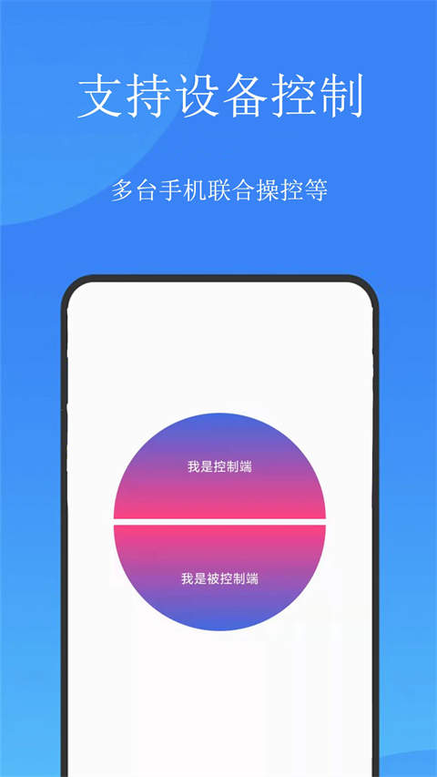 handjoy触控精灵新版本 截图2
