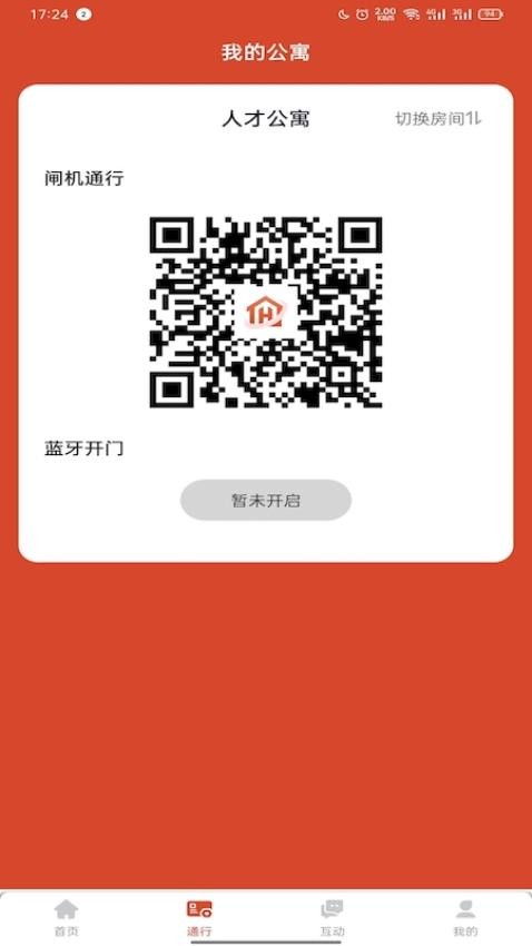 明湖智寓app 截图2