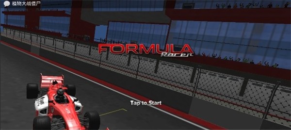F1赛车世界 截图1