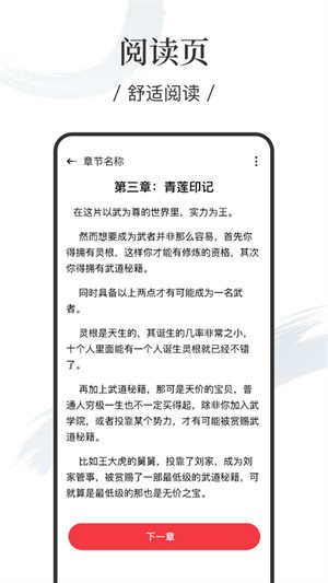 卿读小说 截图2