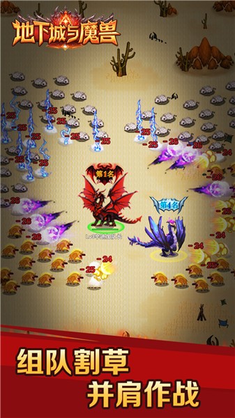 地下城与魔兽 截图1