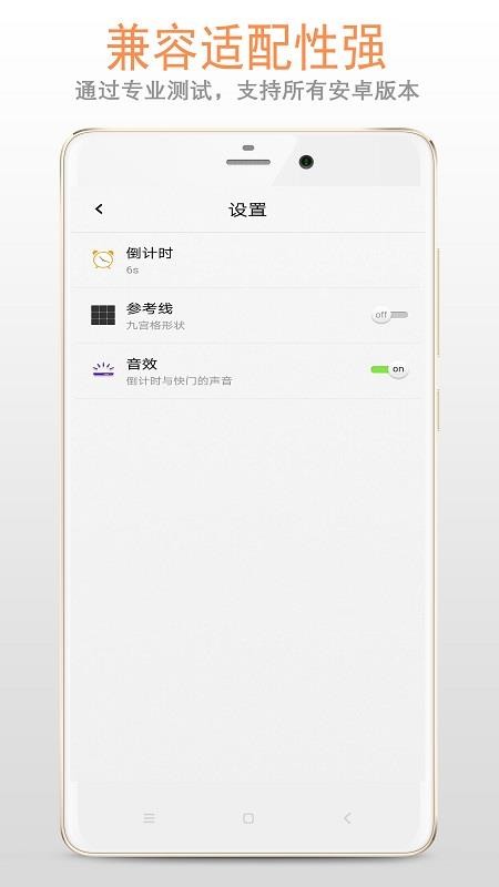 清新镜子app