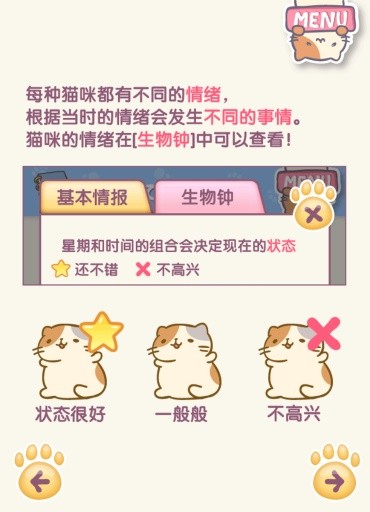 猫咪栽培2汉化版 截图2