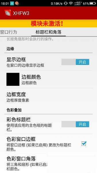 xhfw3汉化版v3.19 截图1