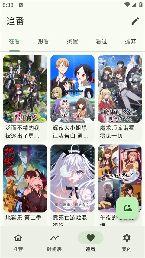 kazumi官方最新版 截图3