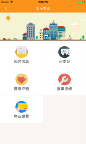 桔邻 截图4